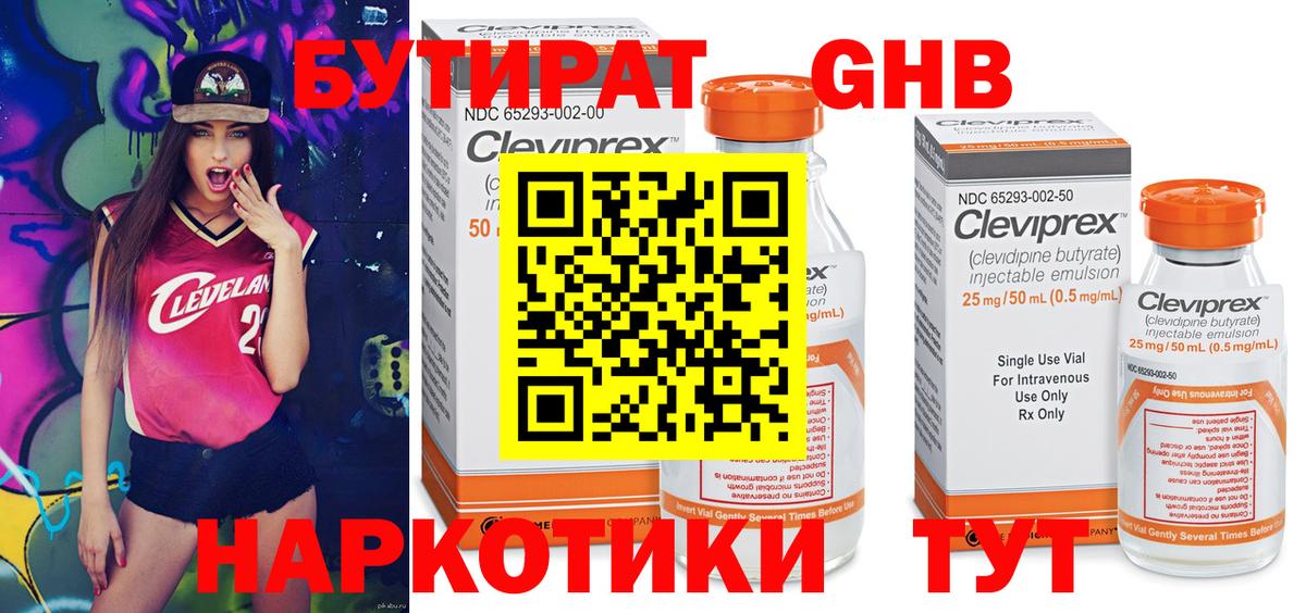 БУТИРАТ оксана  Бутират  Кострома  Вход с VPN 