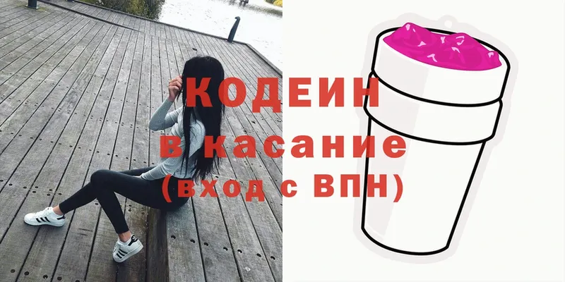 Codein Purple Drank  дарк нет клад  Кострома 