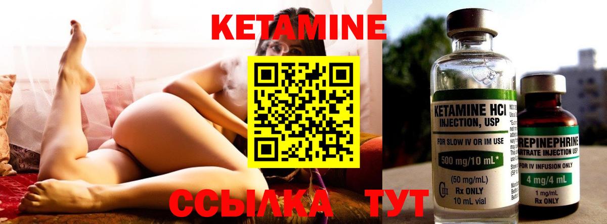 КЕТАМИН ketamine  Вход с VPN  Кострома  КЕТАМИН VHQ 
