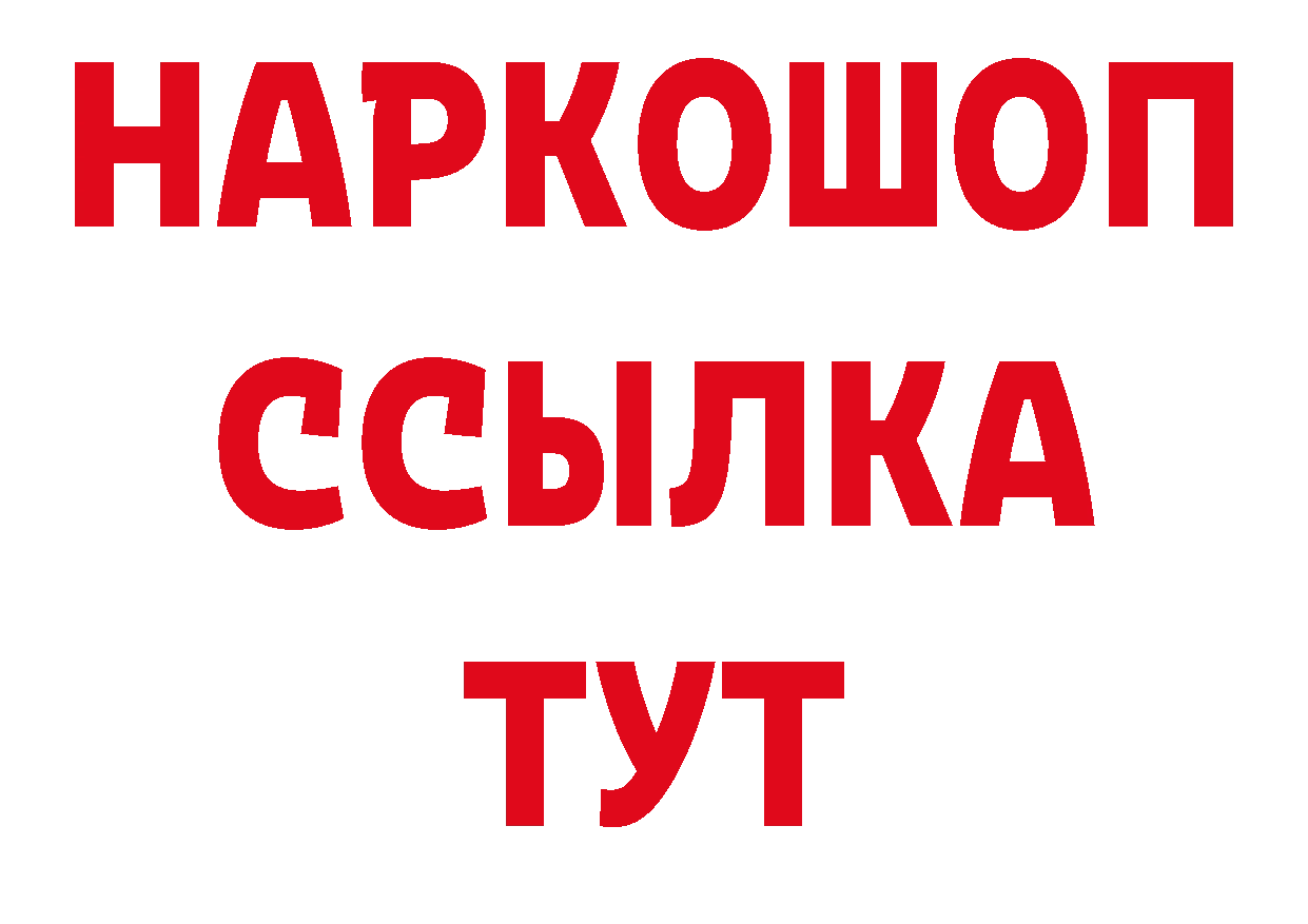 Кетамин VHQ зеркало даркнет гидра Кострома