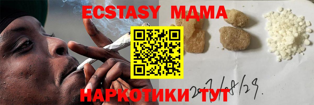 MDMA  МДМА молли  Кострома  Вход с VPN  MDMA Molly 