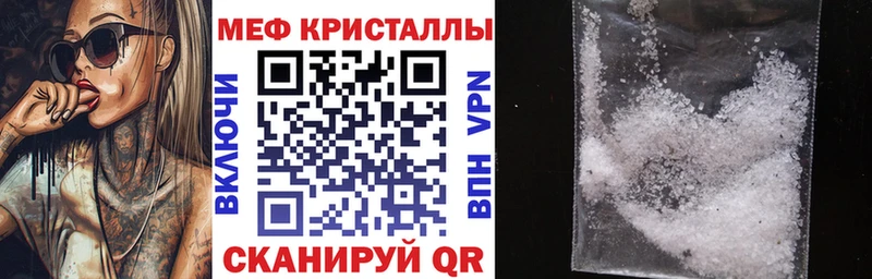 Меф кристаллы  Кострома 