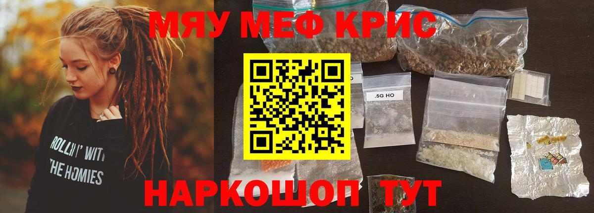 МЯУ-МЯУ 4 MMC  МЕФ  Кострома  Вход с VPN  Меф  Меф 4 MMC 