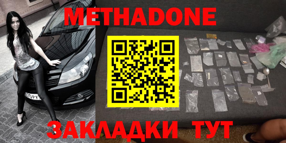 omg вход  Метадон VHQ  Кострома  Вход с VPN  Метадон methadone 