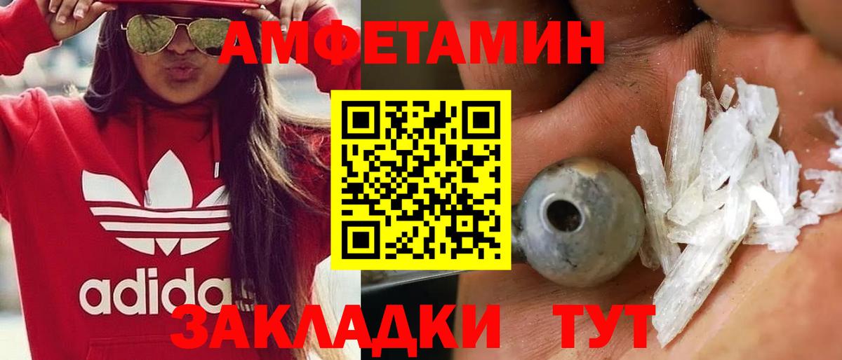 МЕТАМФЕТАМИН винт  Вход с VPN  Кострома 