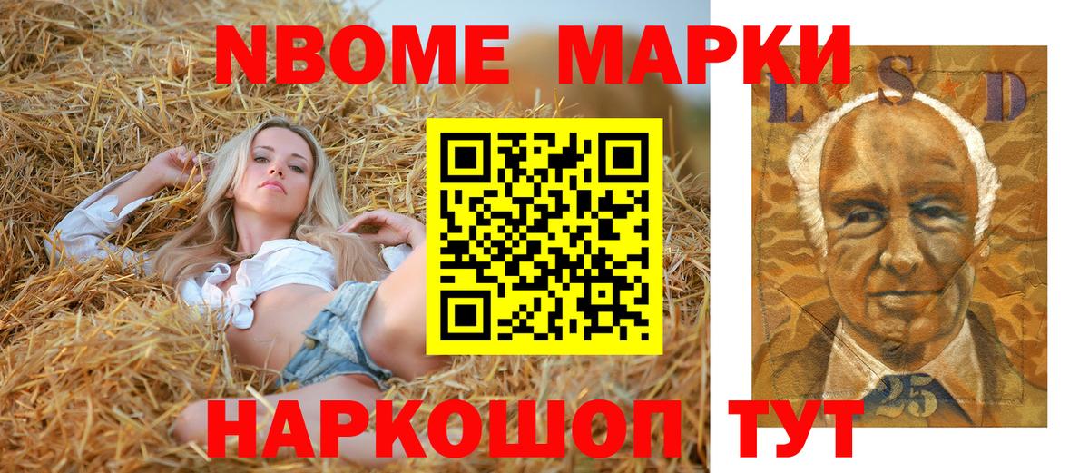 Наркотические марки 1500мкг Кострома
