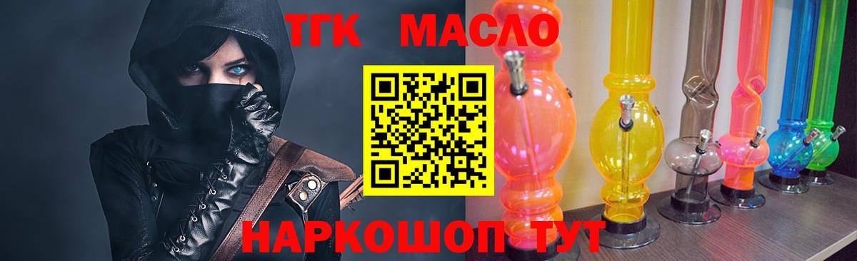 ТГК жижа Кострома